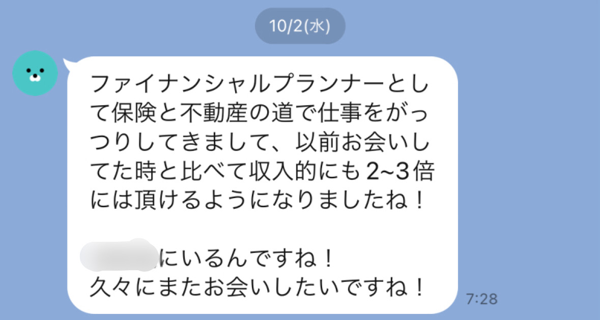 恋達コンサル生成果