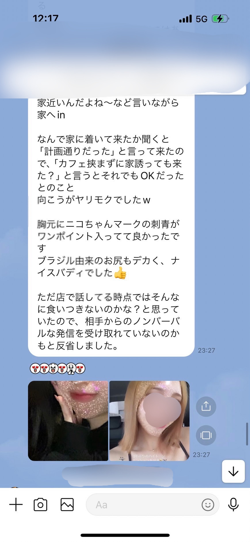 恋達コンサル生成果