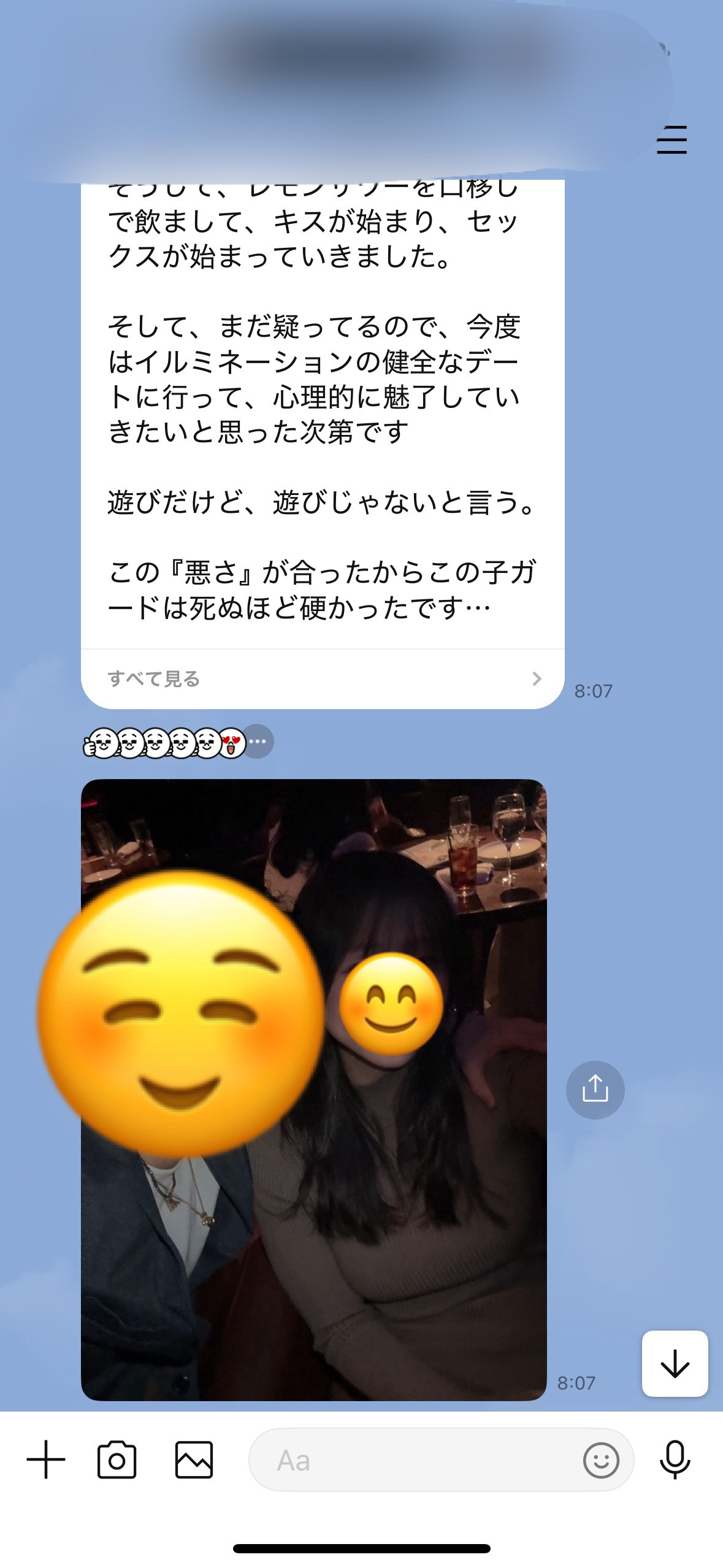 恋達コンサル生成果