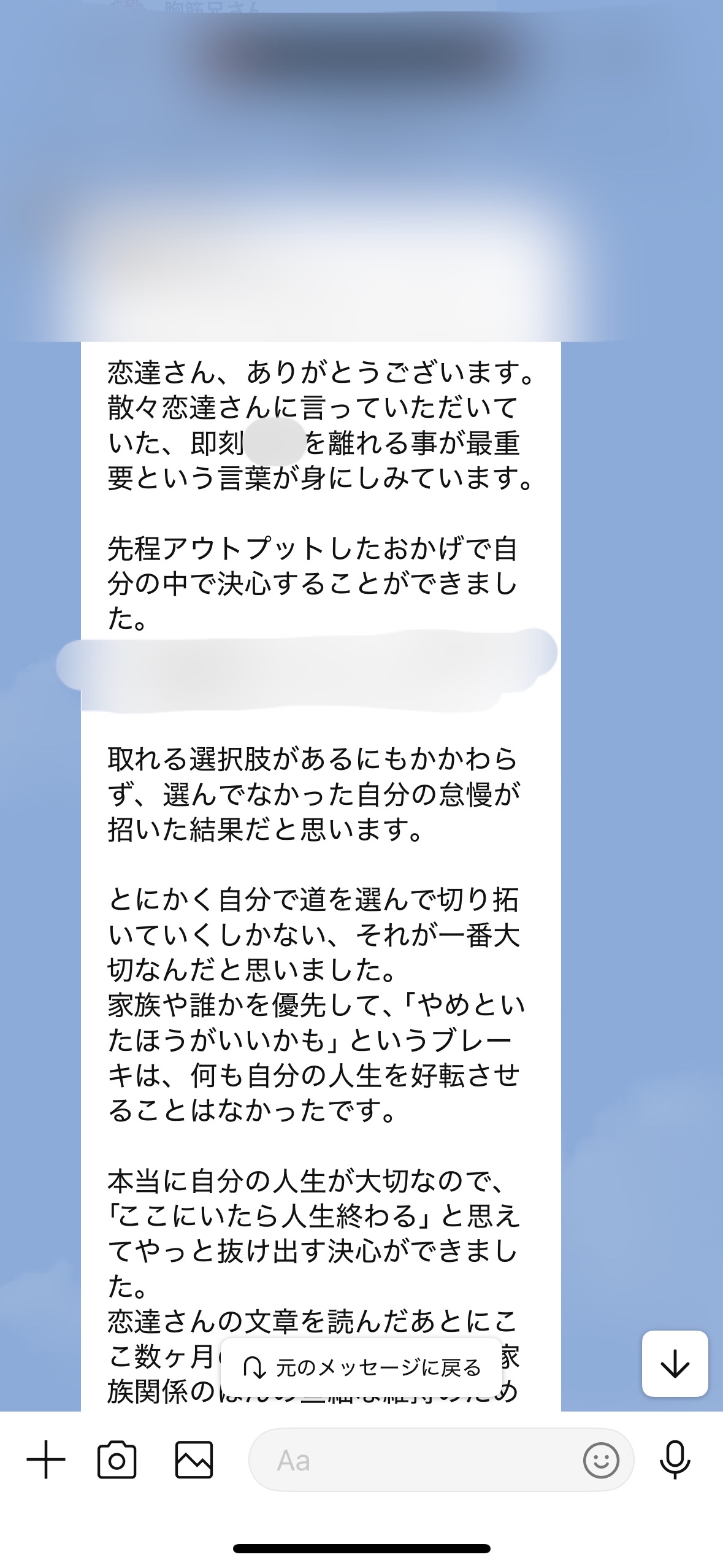 恋達コンサル