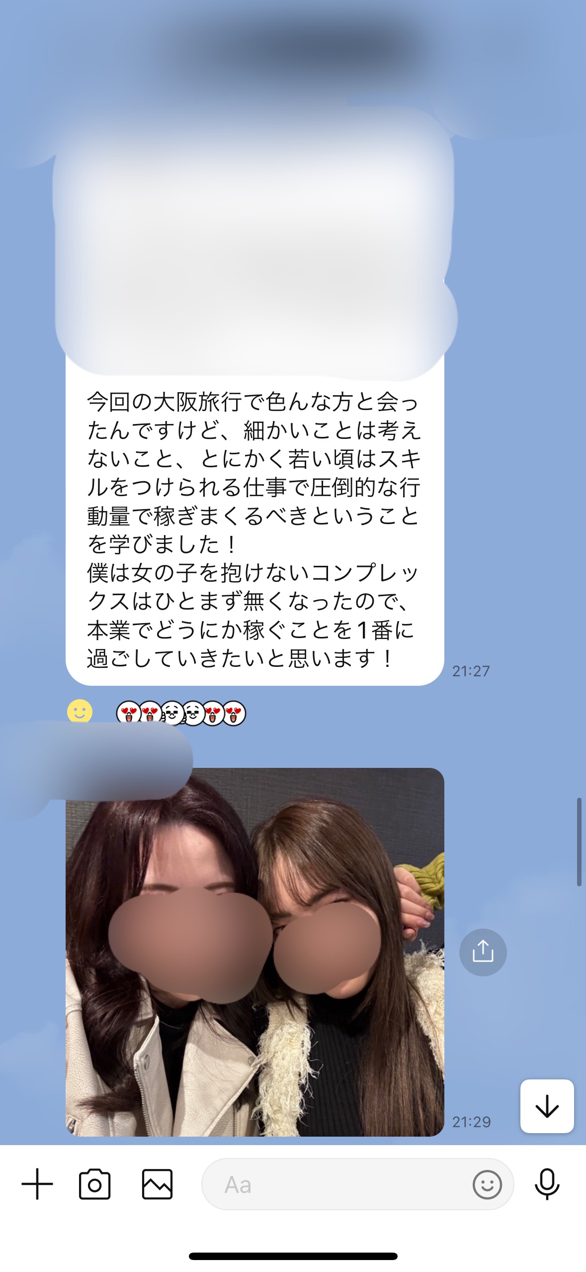 恋達コンサル生成果