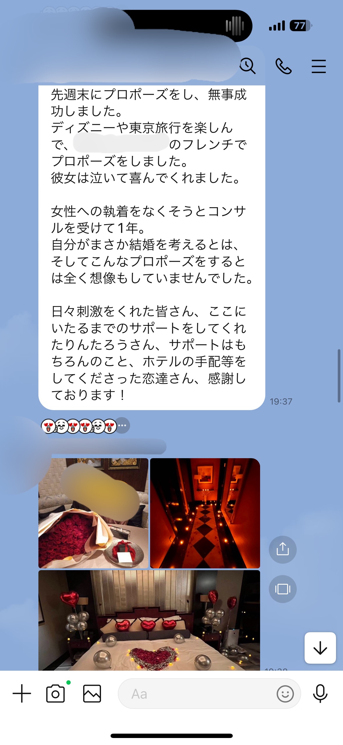 恋達コンサル生成果