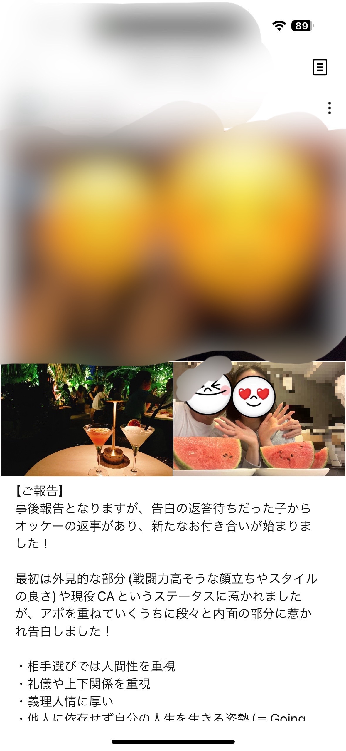 恋達コンサル生成果