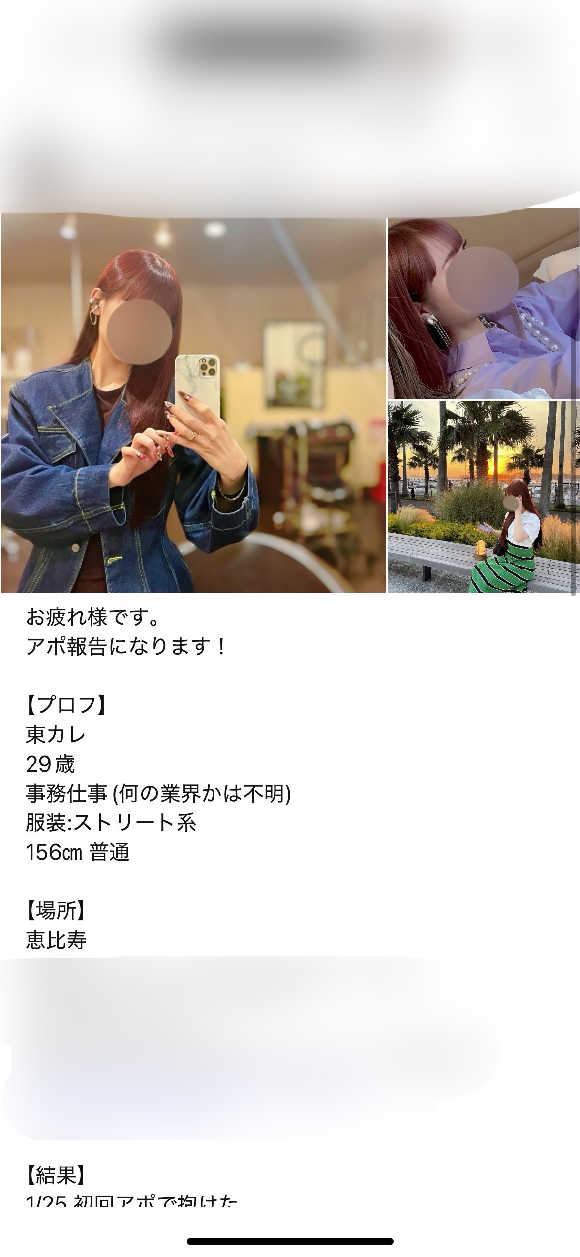 恋達コンサル生成果