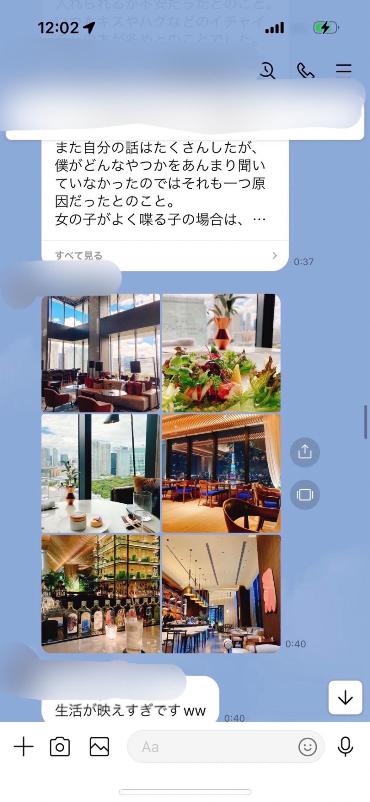 恋達コンサル生成果