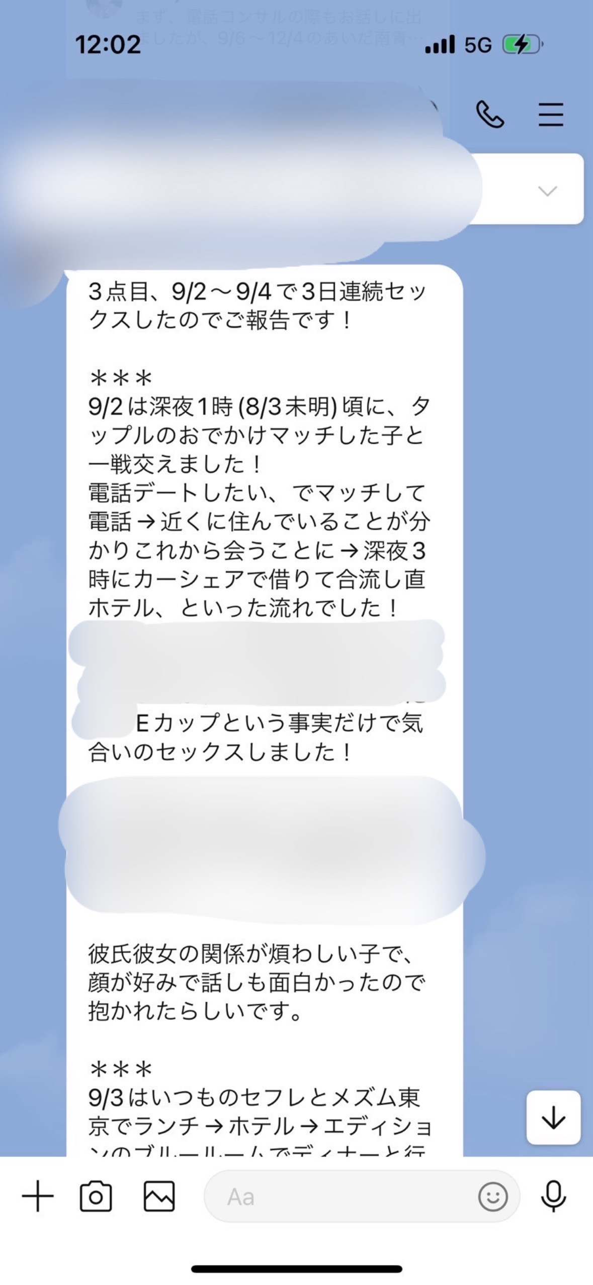 恋達コンサル生成果