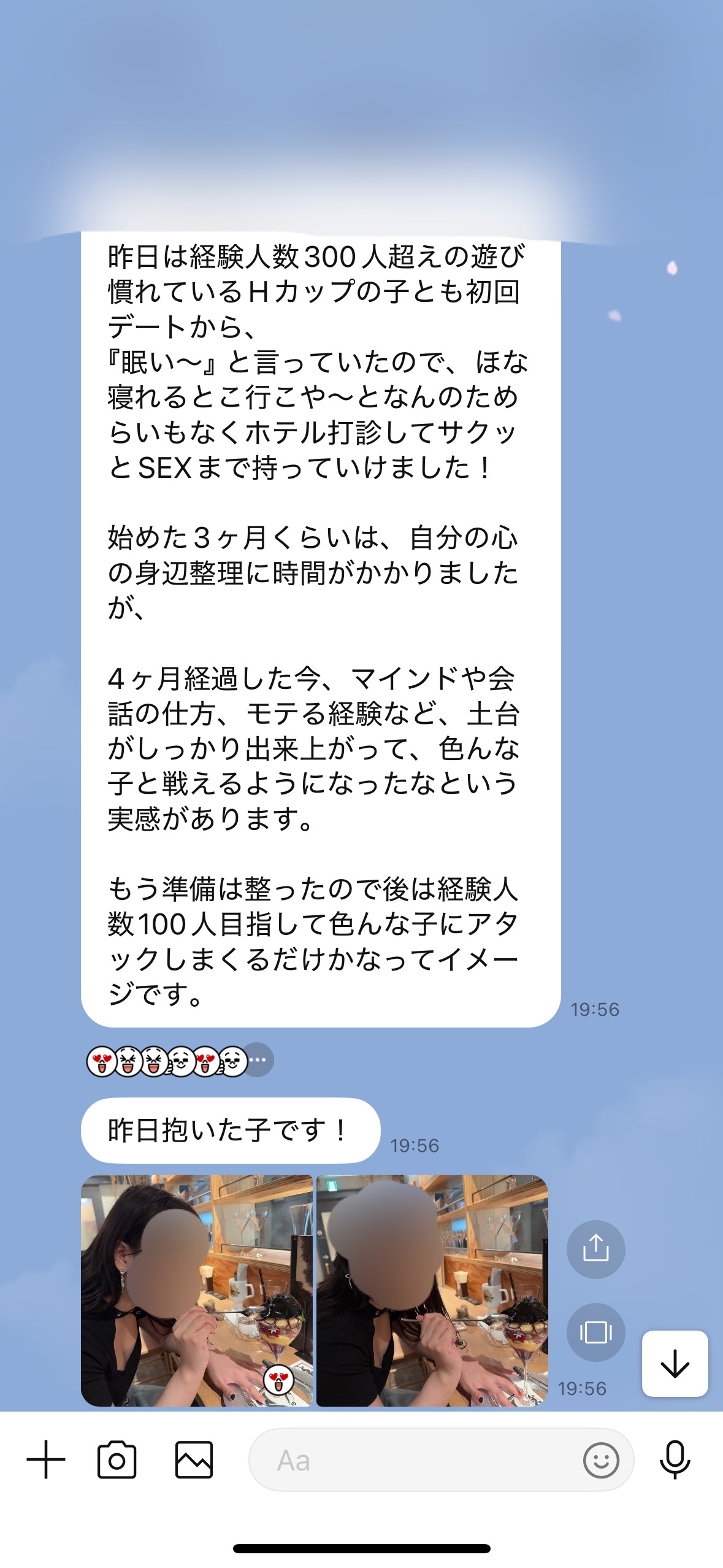 恋達コンサル生成果