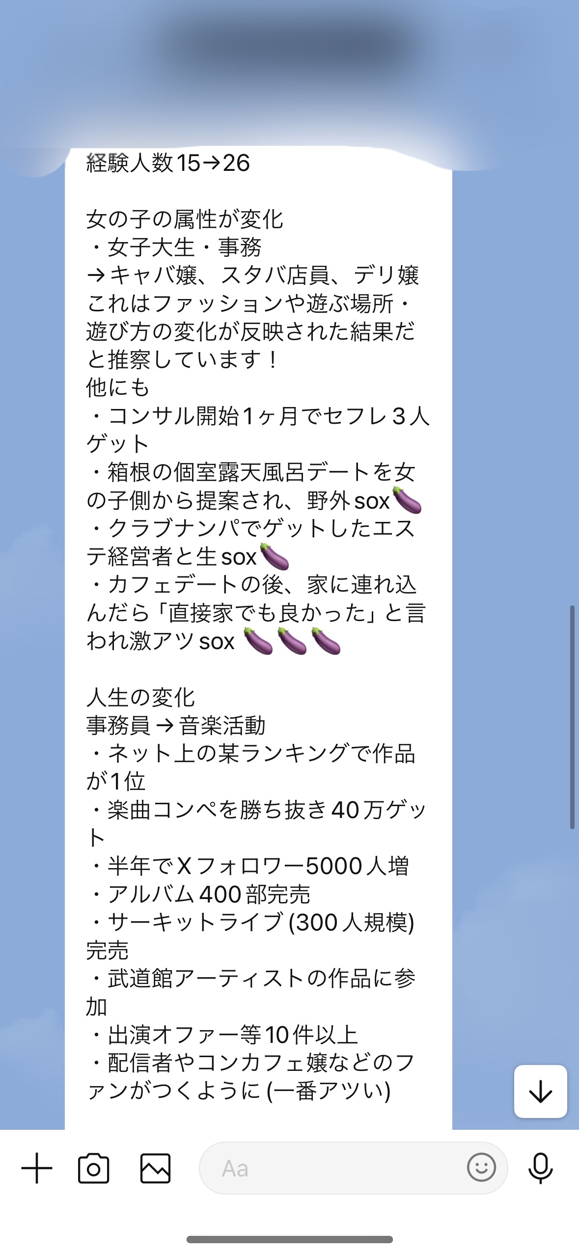恋達コンサル生成果