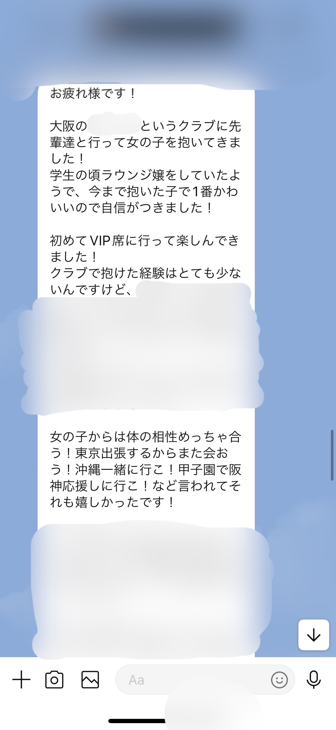恋達コンサル生成果