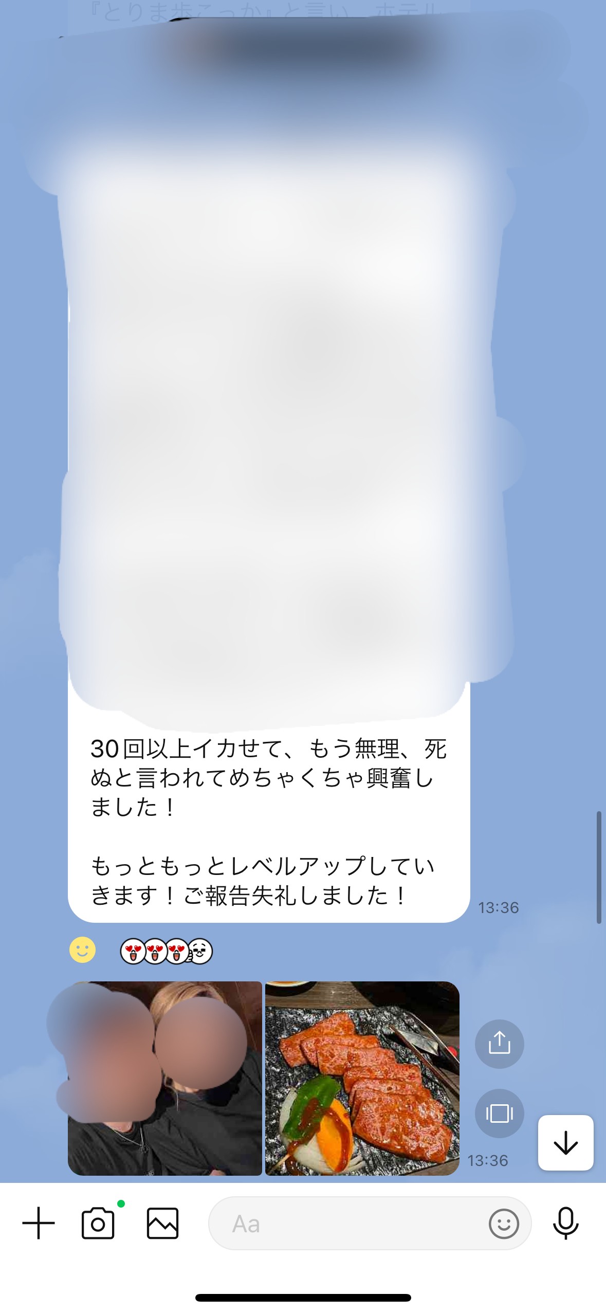 恋達コンサル生成果