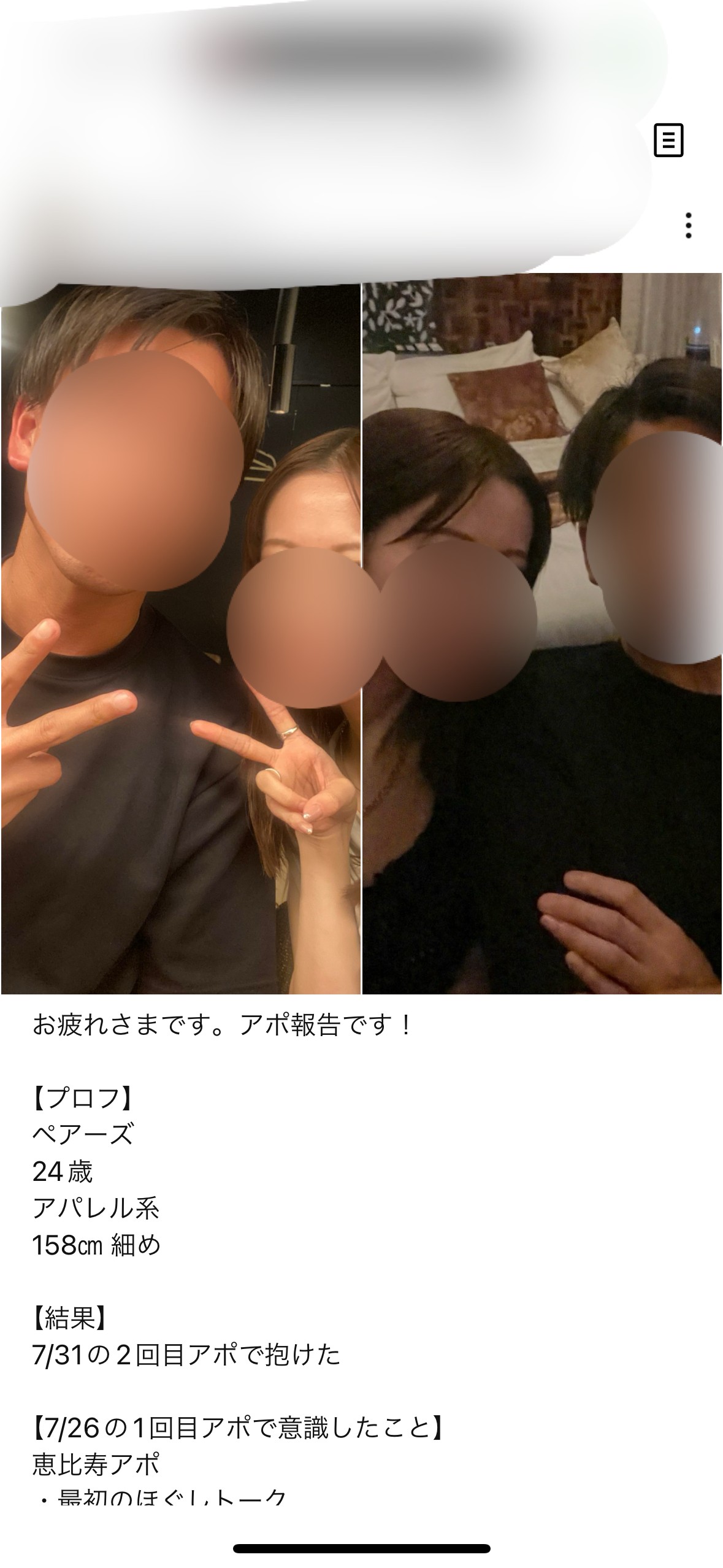 恋達コンサル生成果