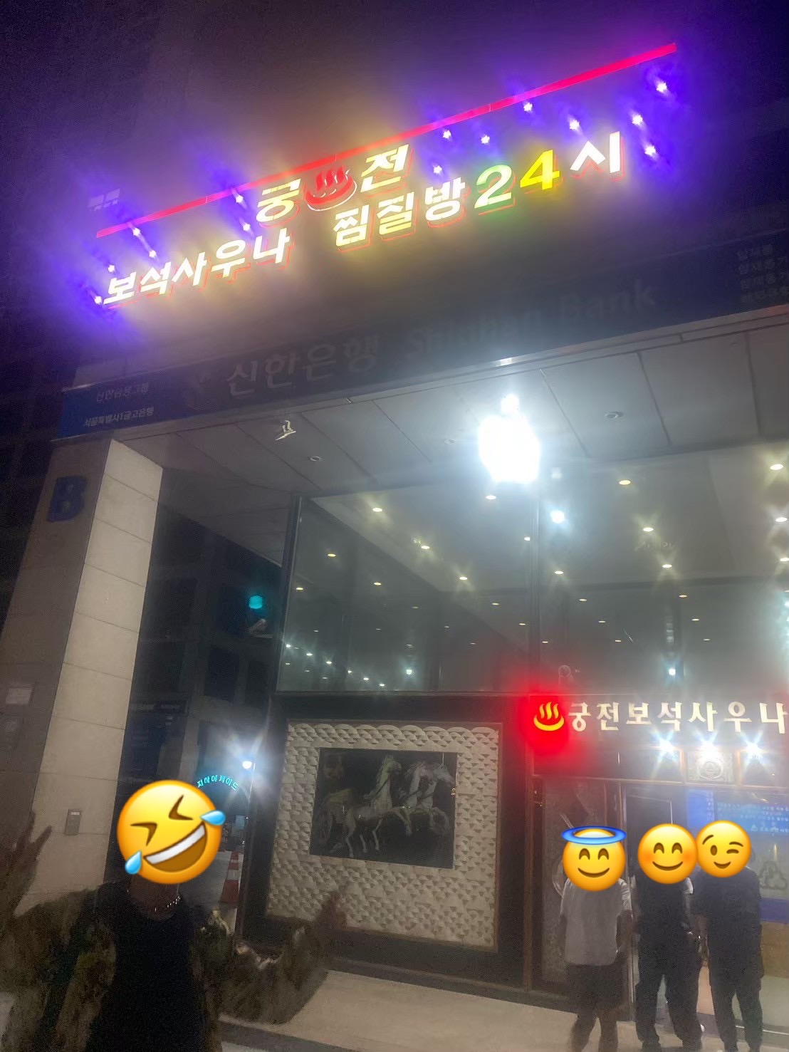 恋達韓国合宿