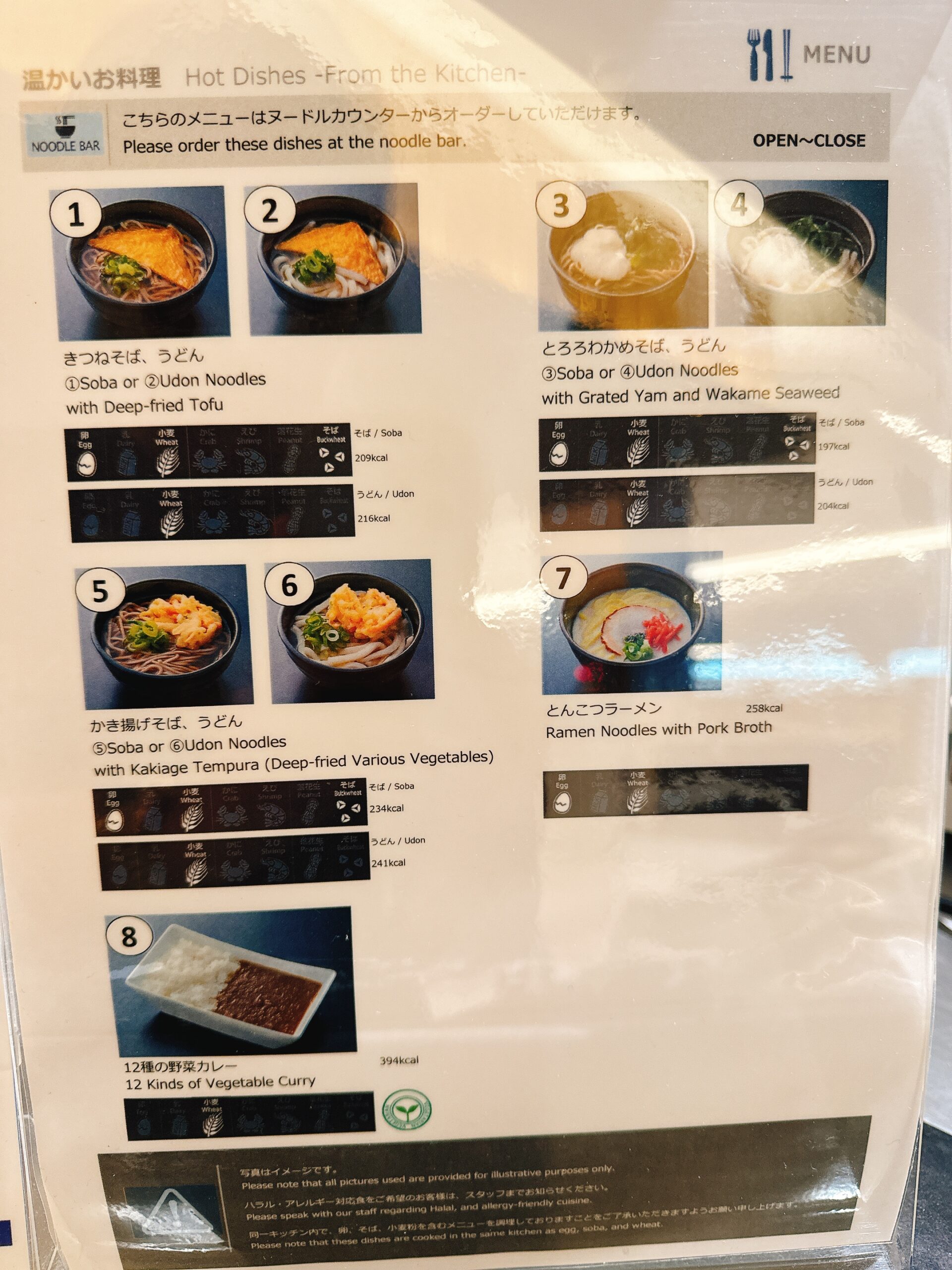 恋達ANAビジネスクラスで移動