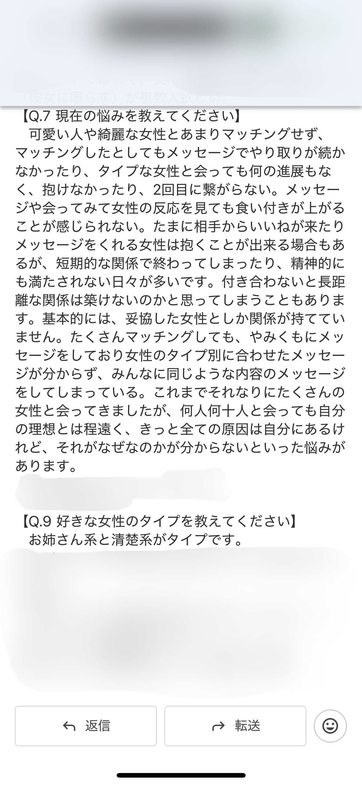 恋達コンサル成果