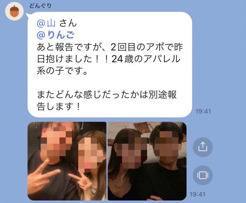 恋達コンサル成果