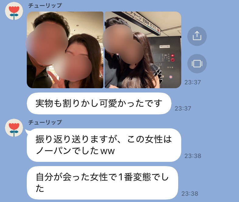 恋達コンサル成果