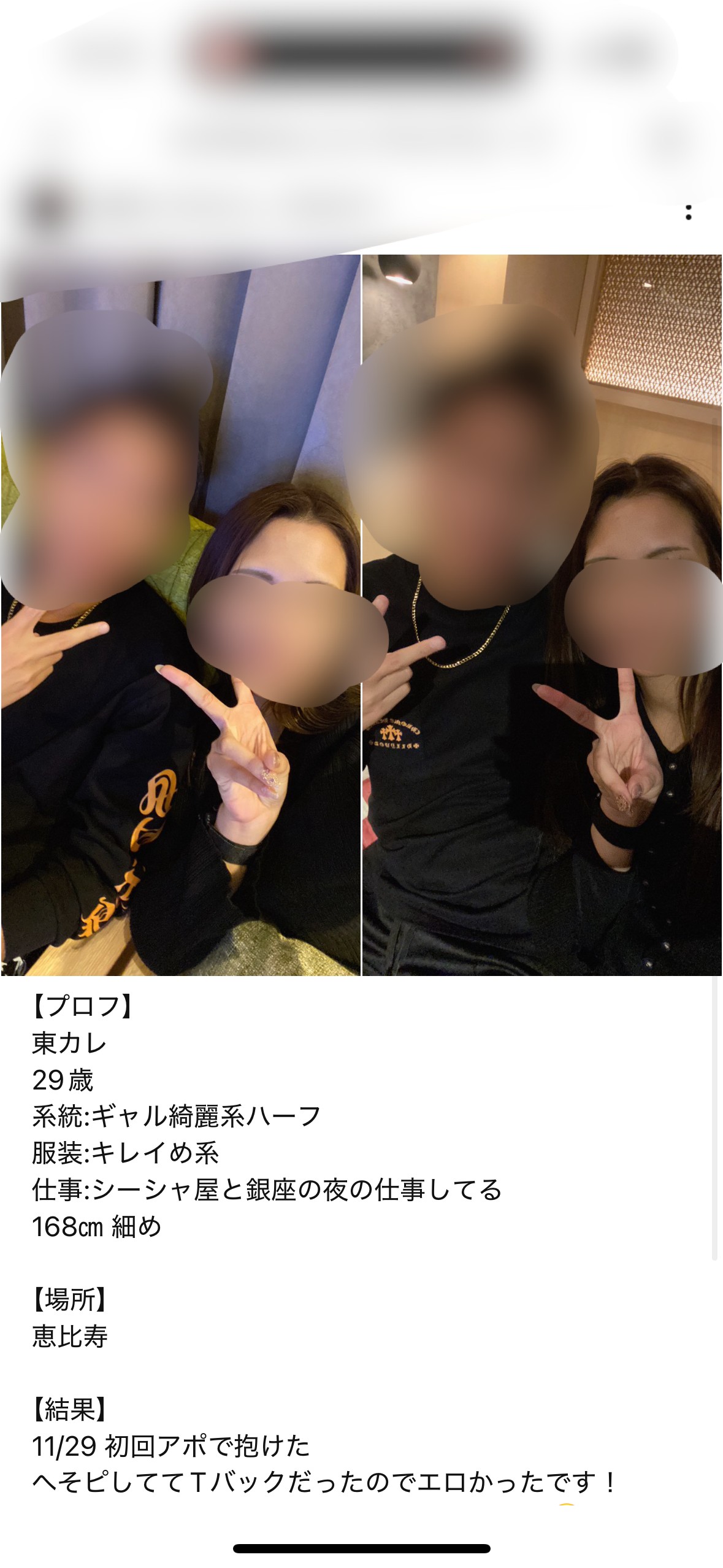 恋達コンサル成果
