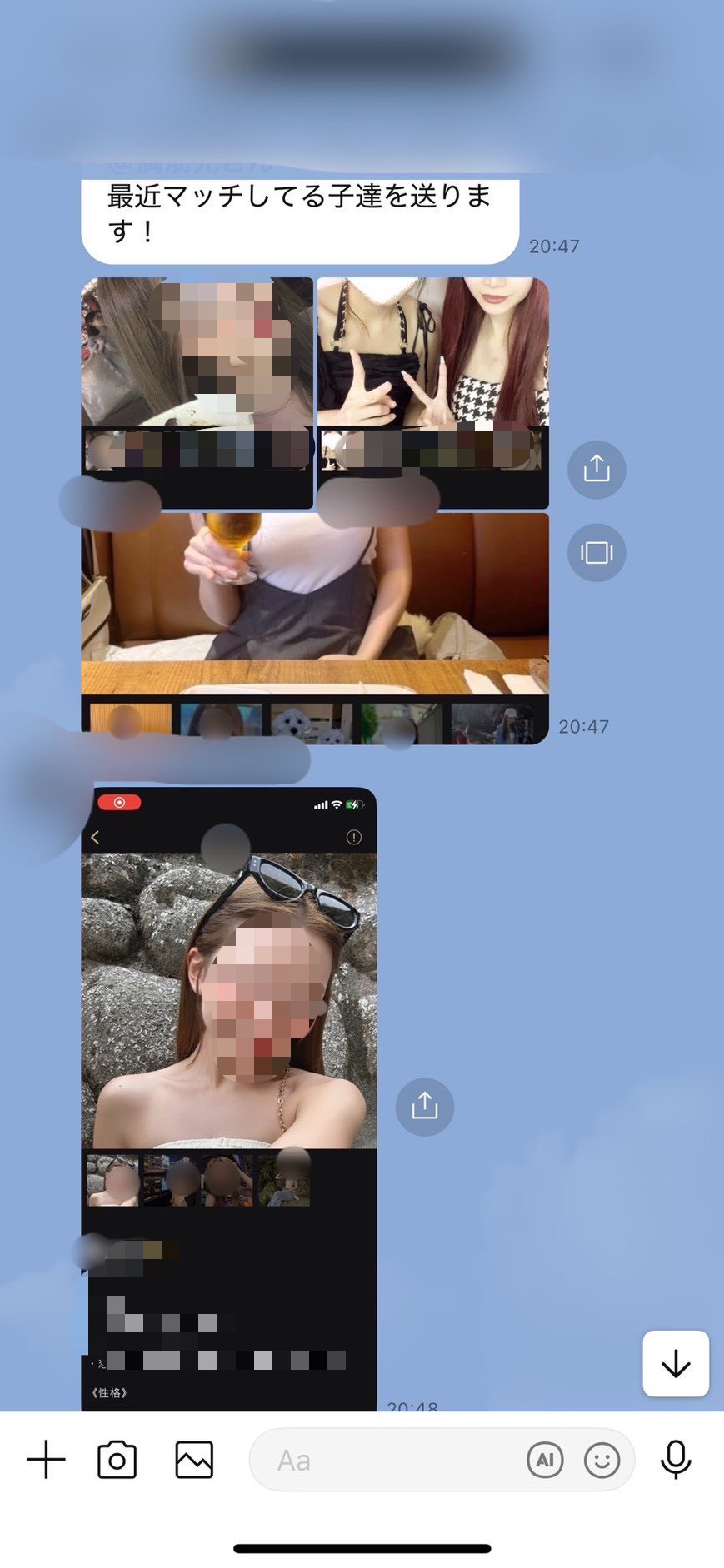 恋達コンサル成果